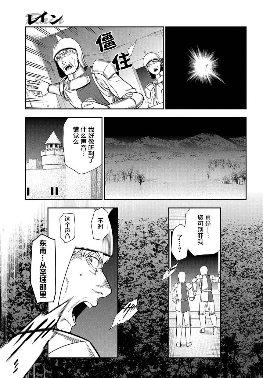 第90话 第3页