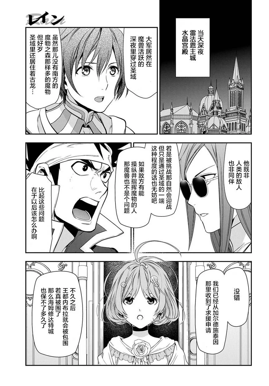 第90话 第5页