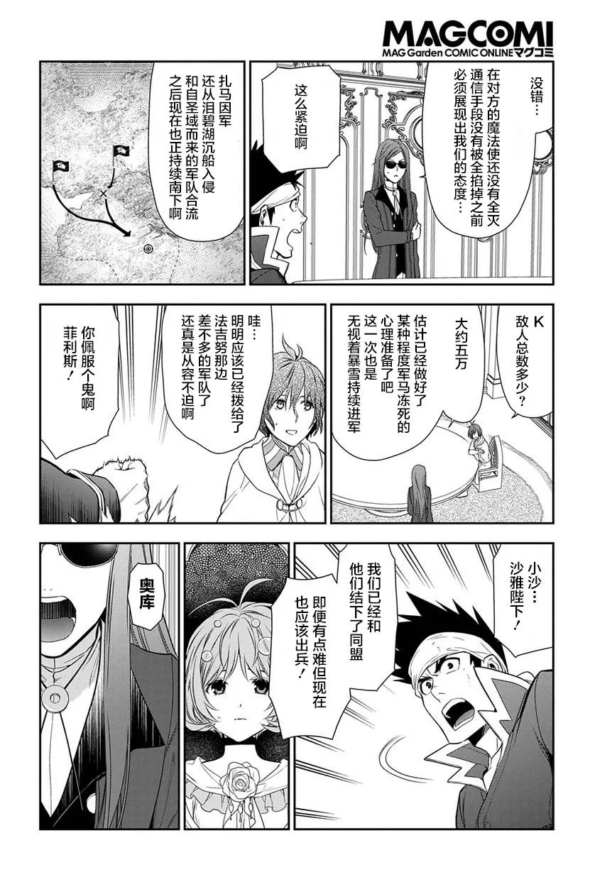 第90话 第6页