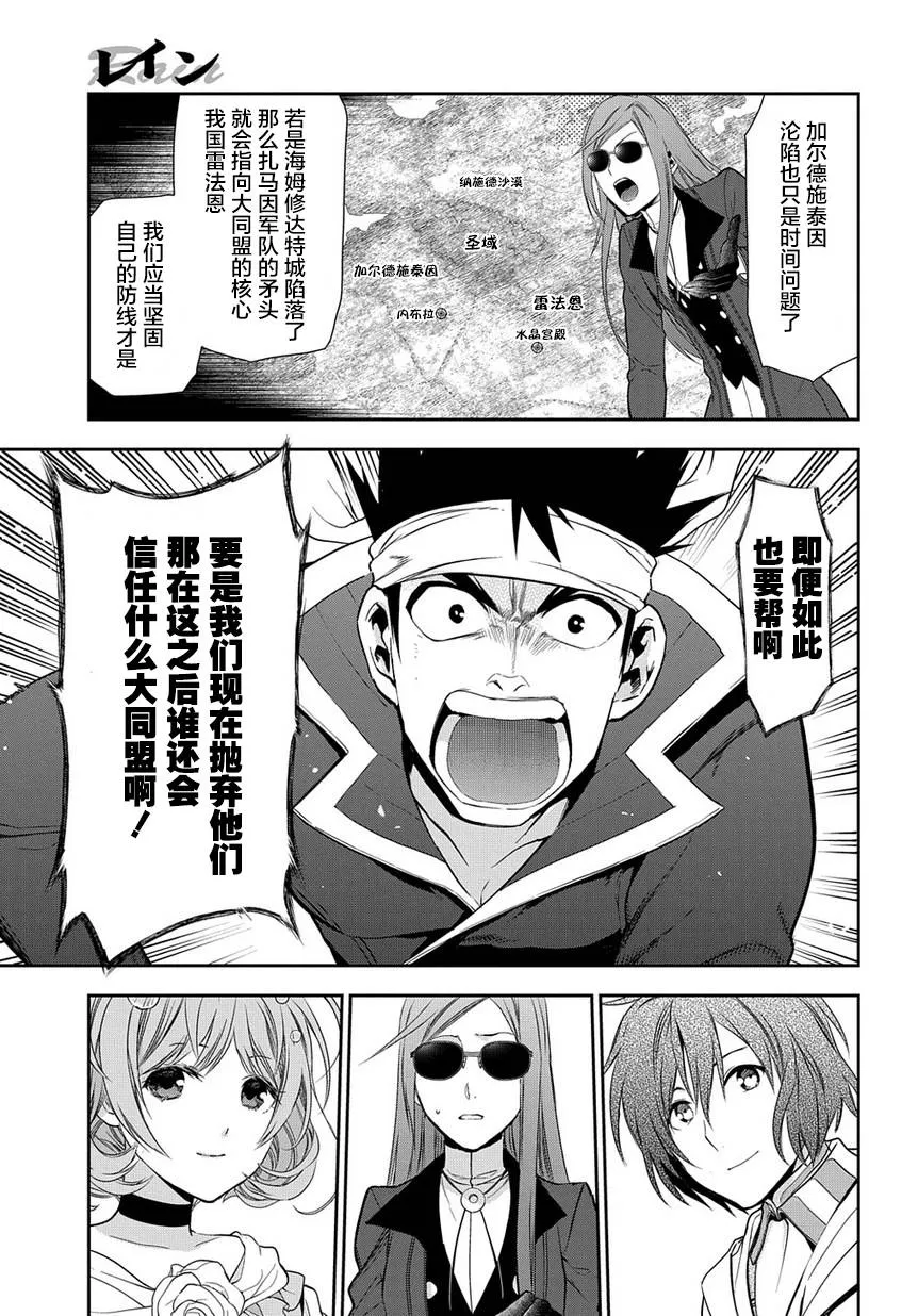 第90话 第7页