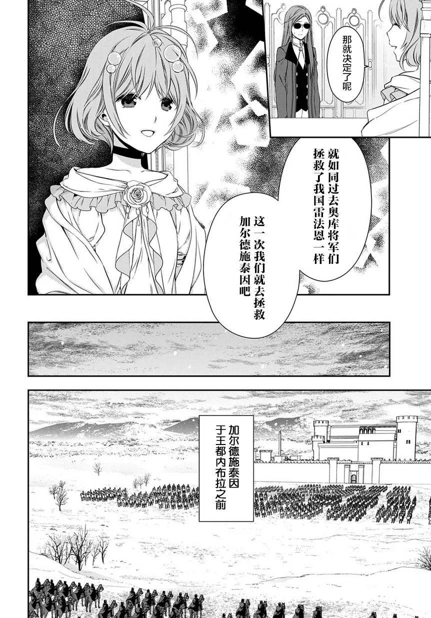 第90话 第8页