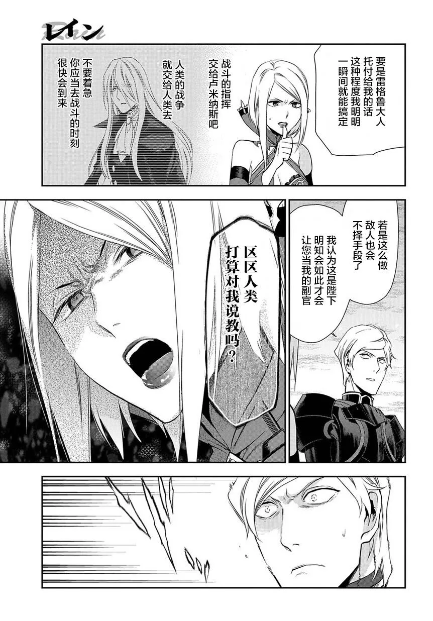 第90话 第11页