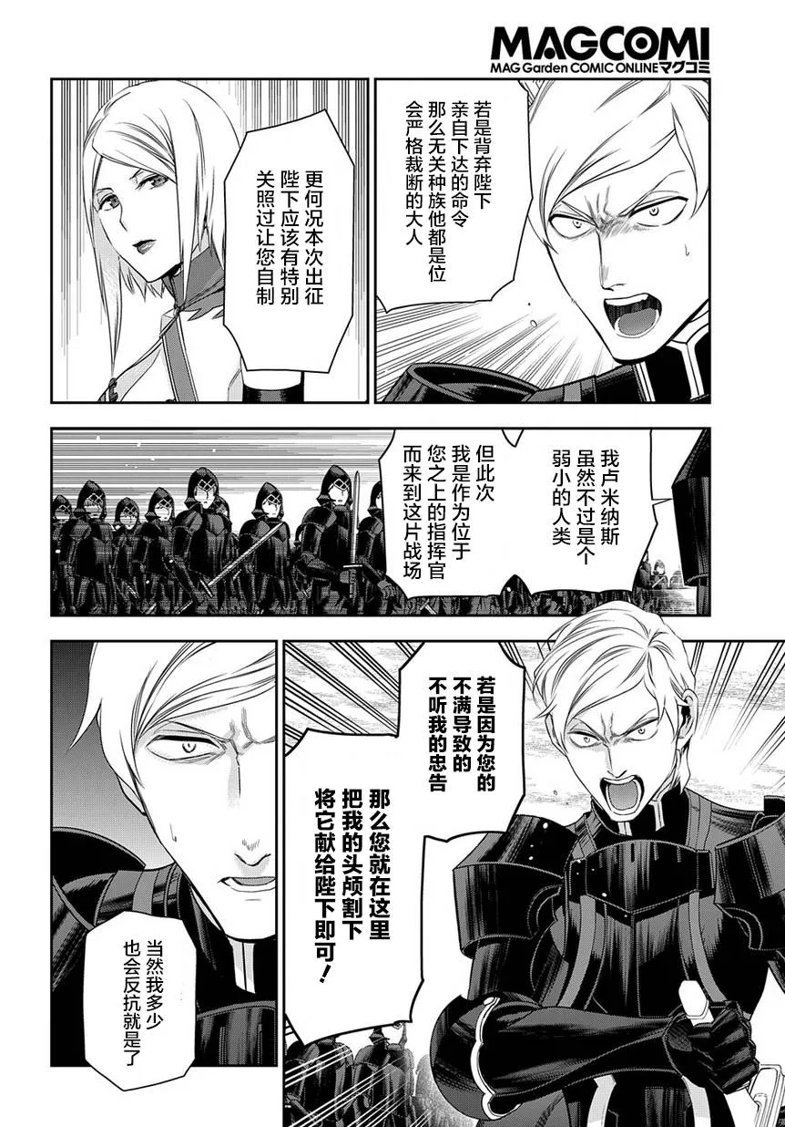 第90话 第12页