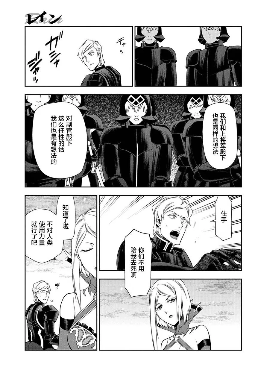 第90话 第13页