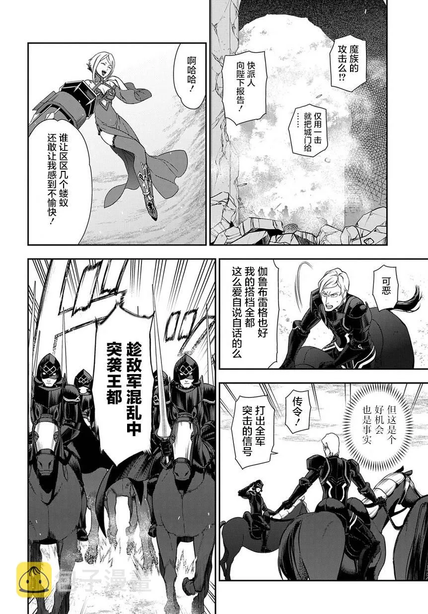 第90话 第15页
