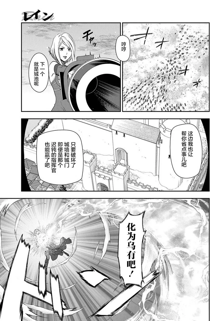 第90话 第16页