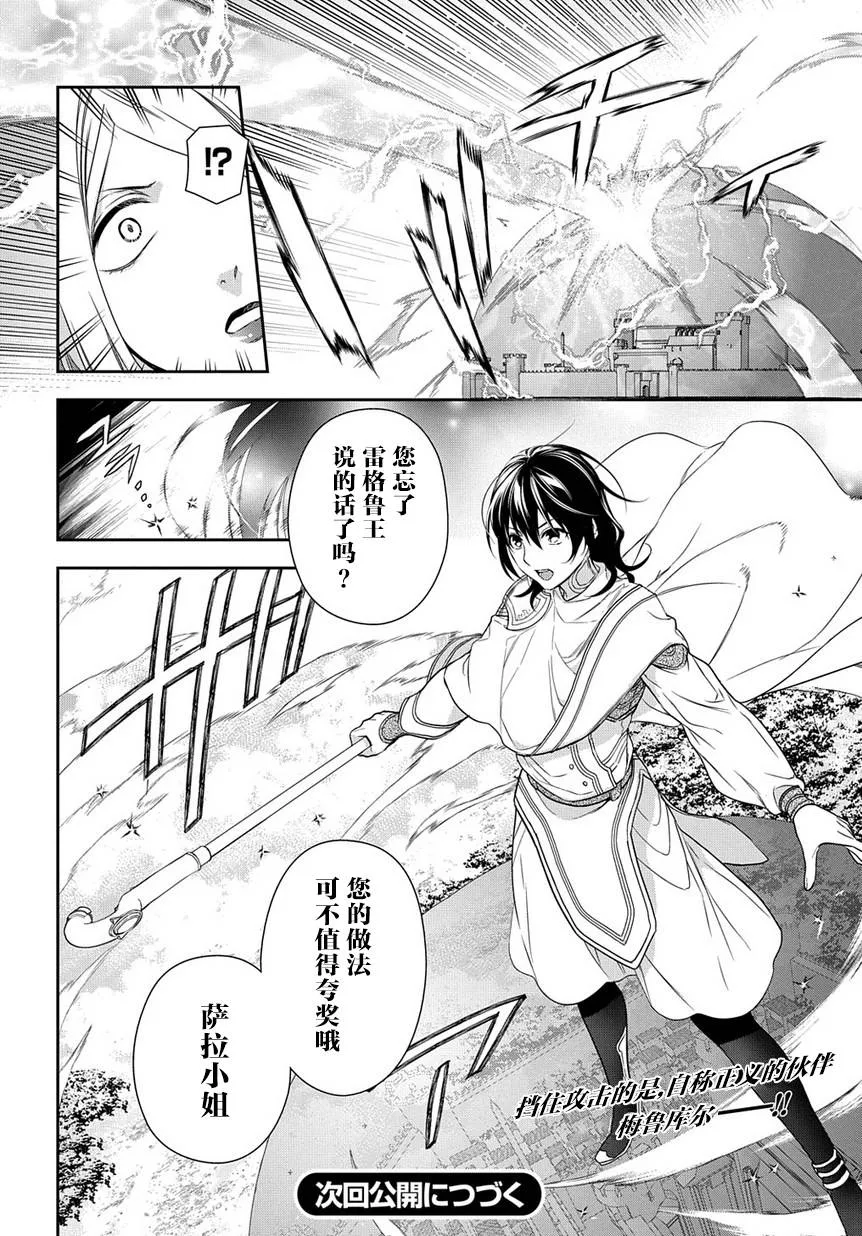 第90话 第17页