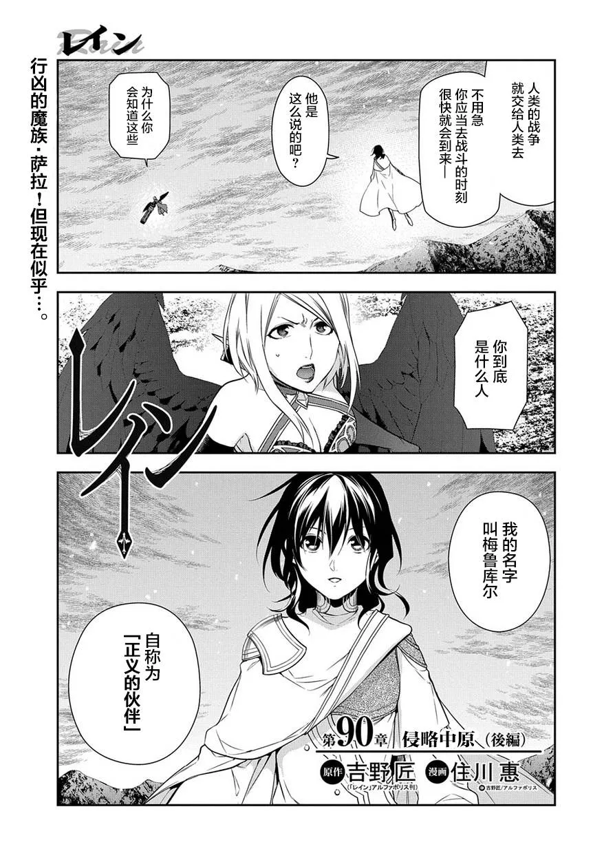 第90话 第18页