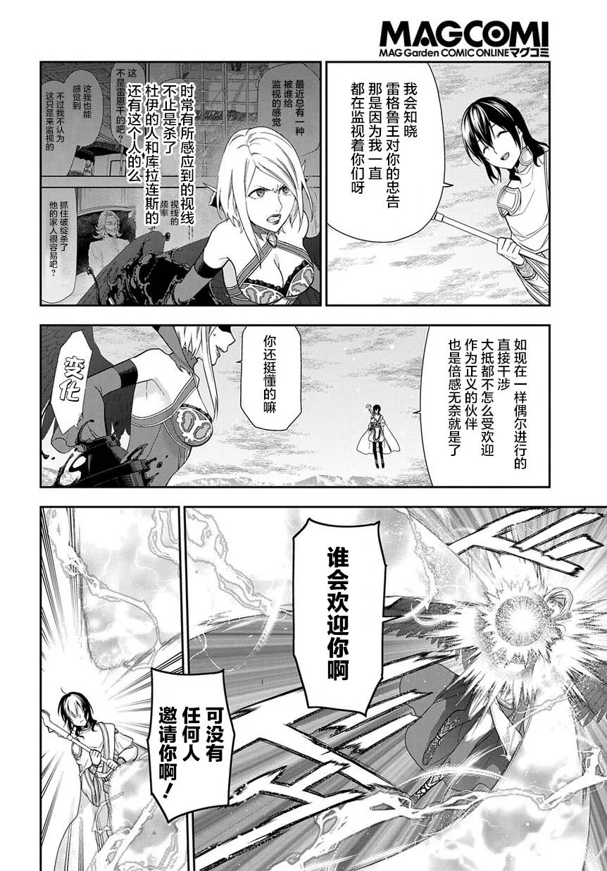 第90话 第19页