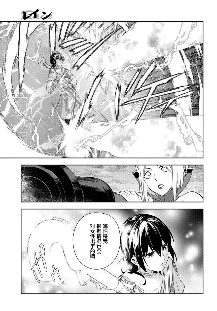 第90话 第20页