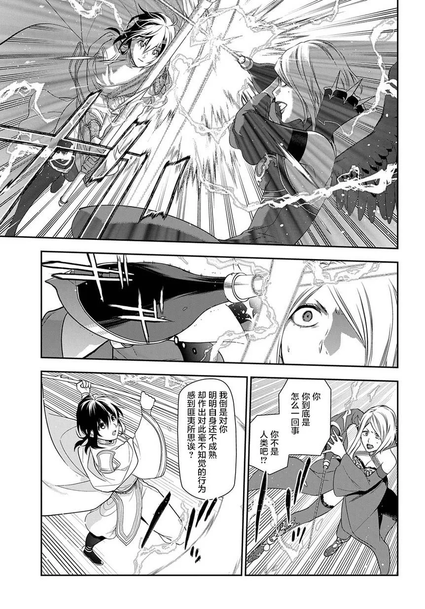 第90话 第22页