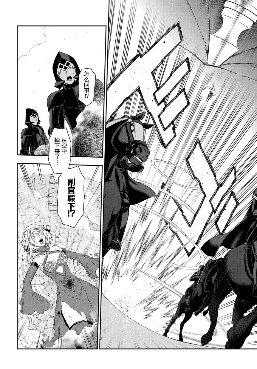 第90话 第25页