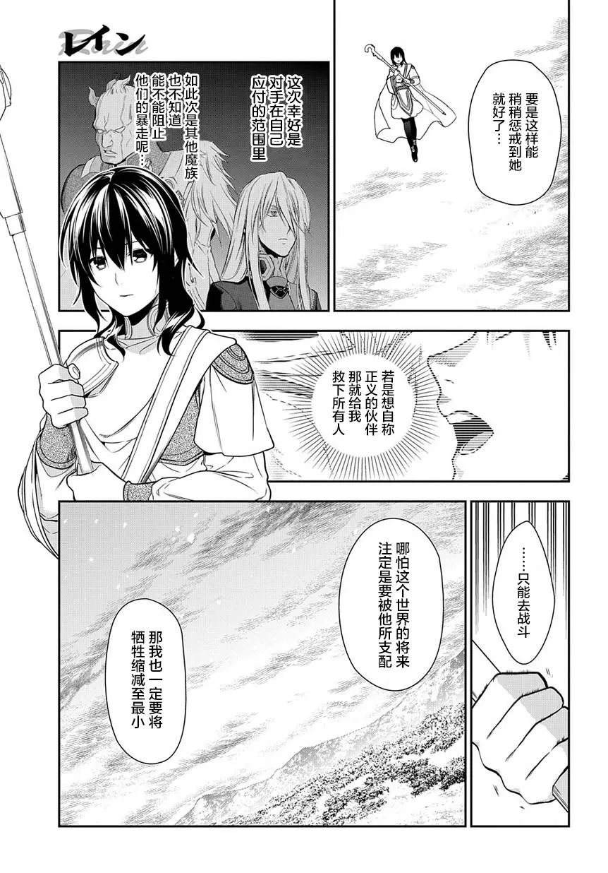 第90话 第26页
