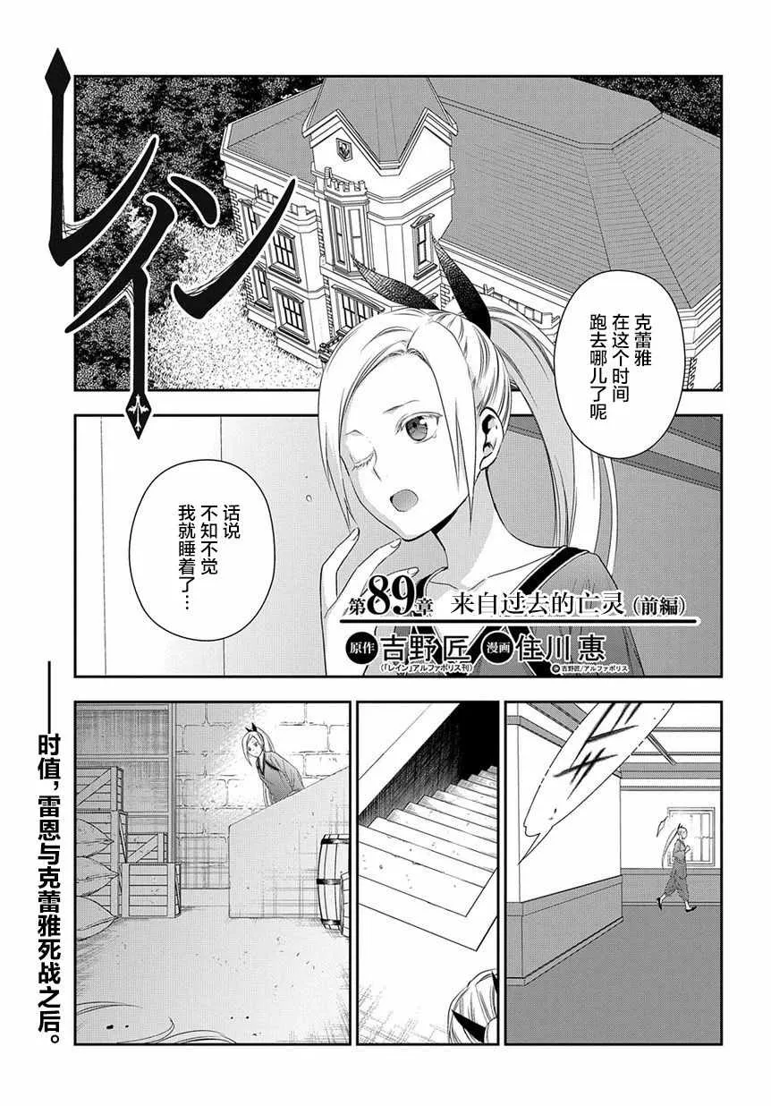第89话 第1页