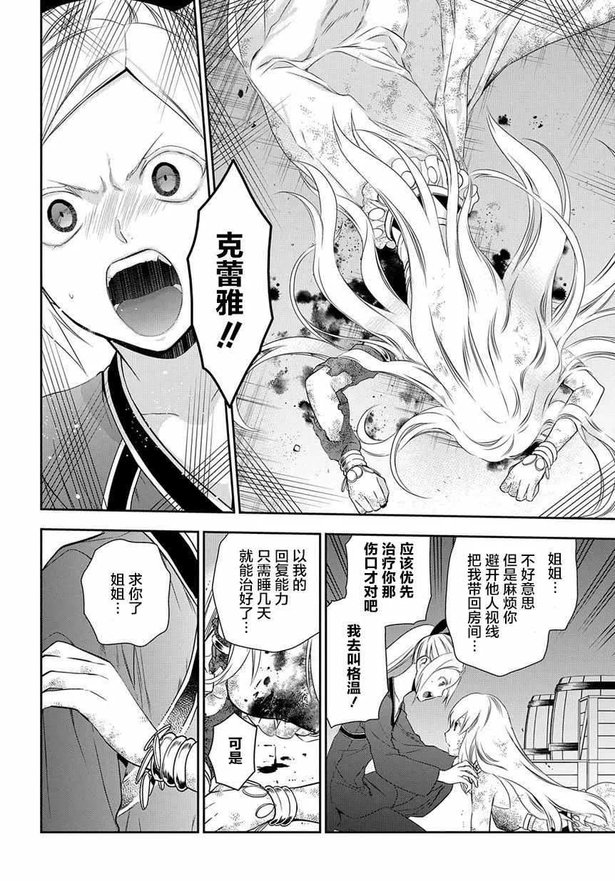 第89话 第2页