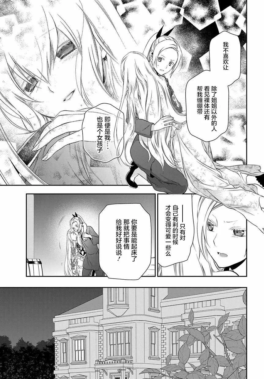 第89话 第3页