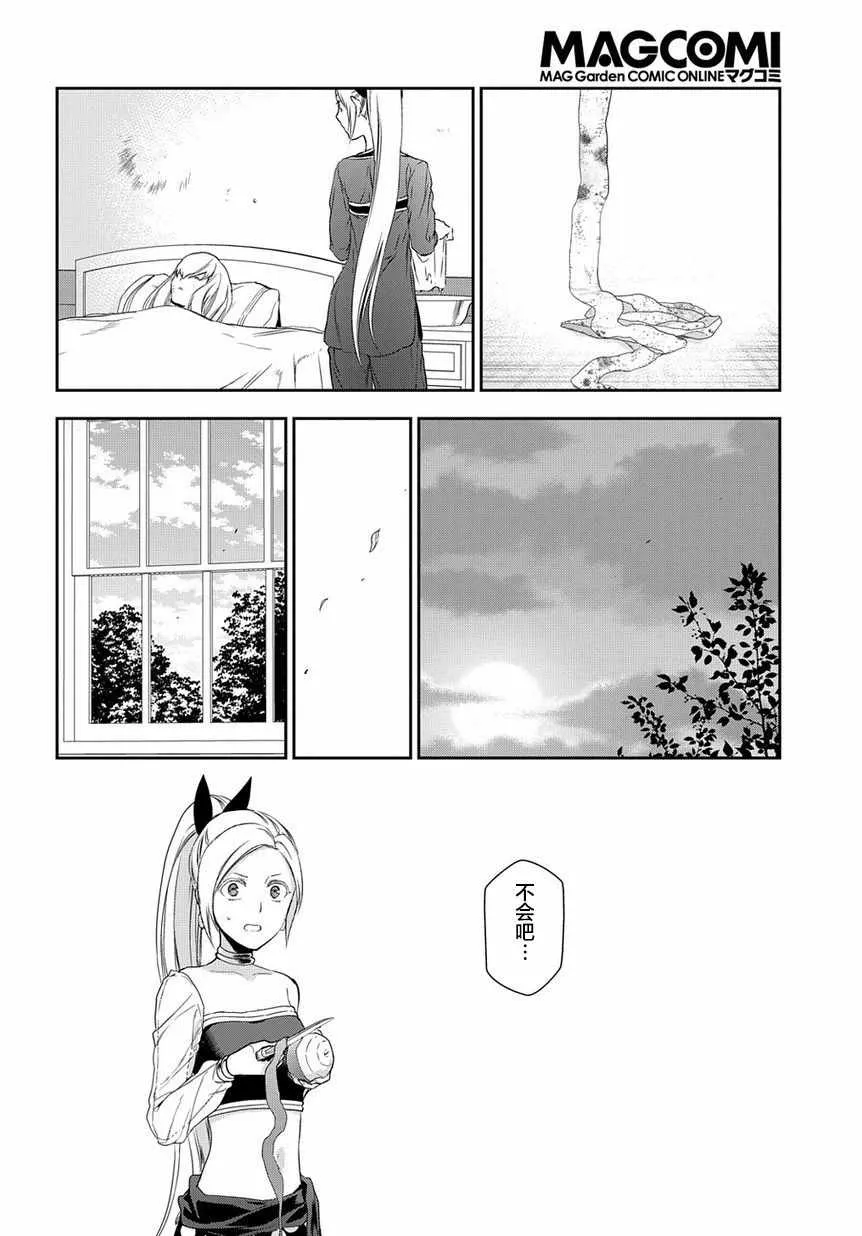 第89话 第4页