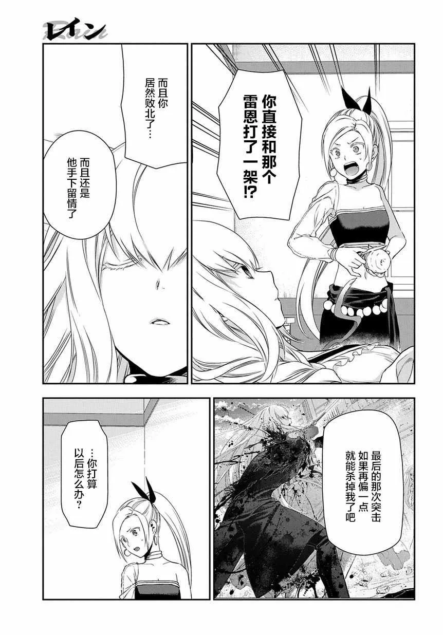 第89话 第5页