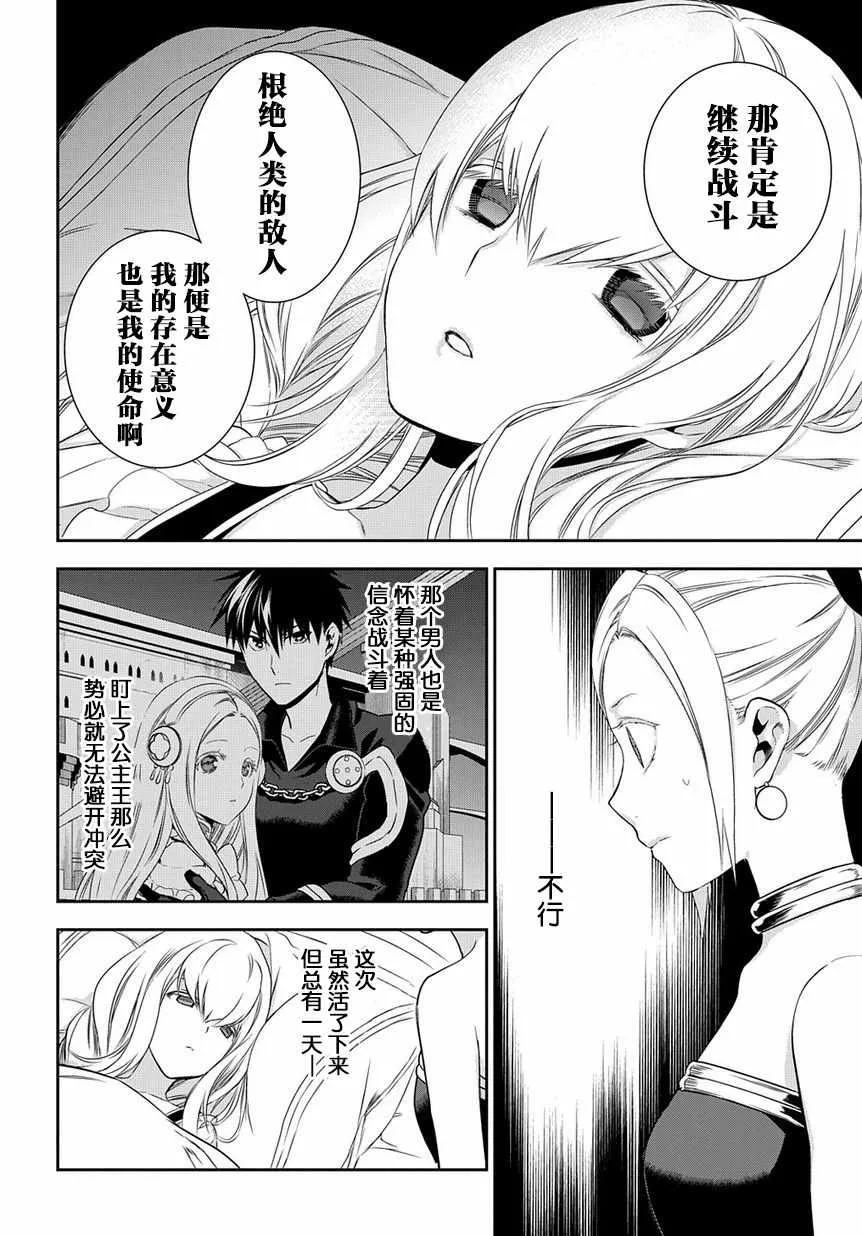 第89话 第6页