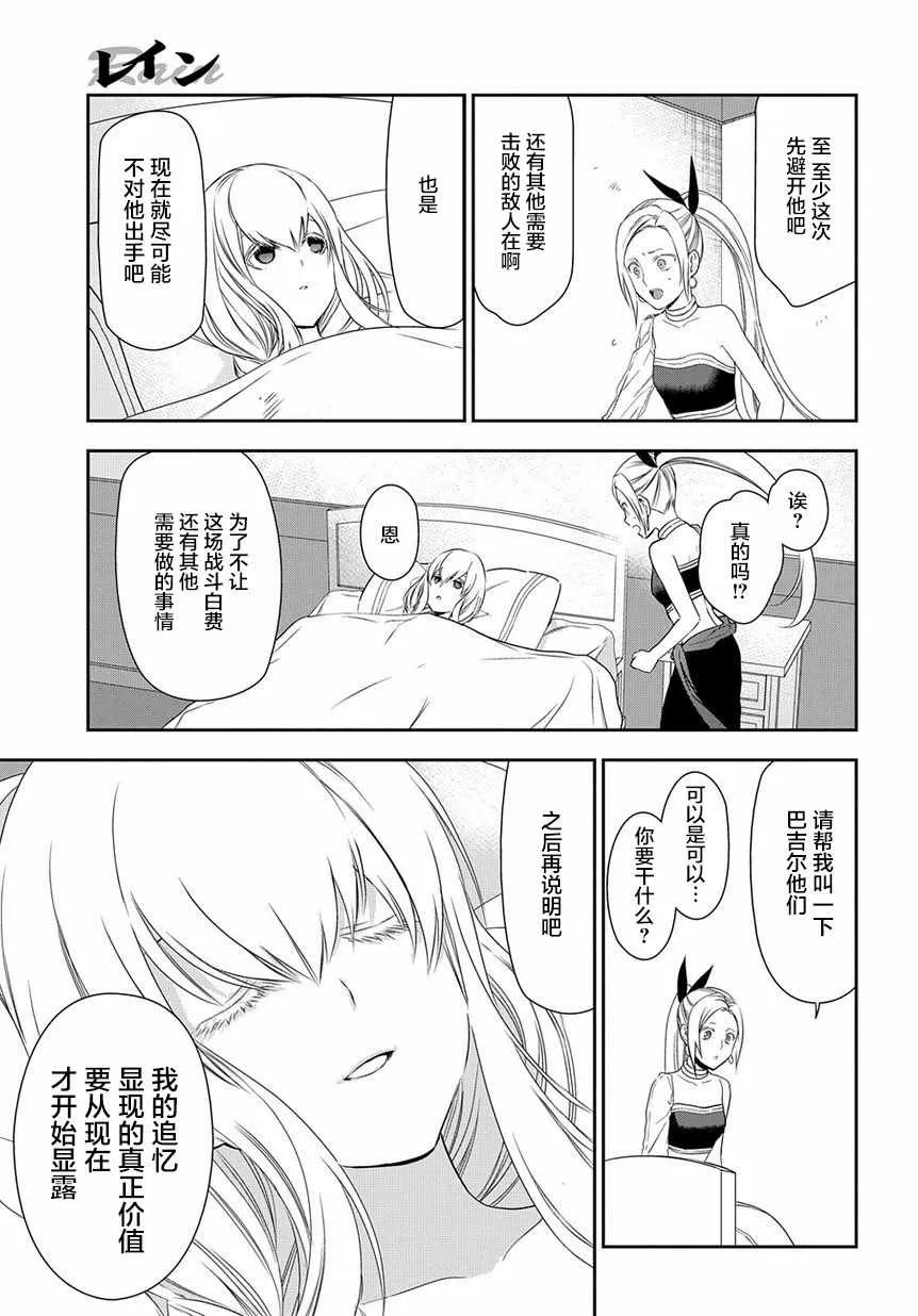 第89话 第7页