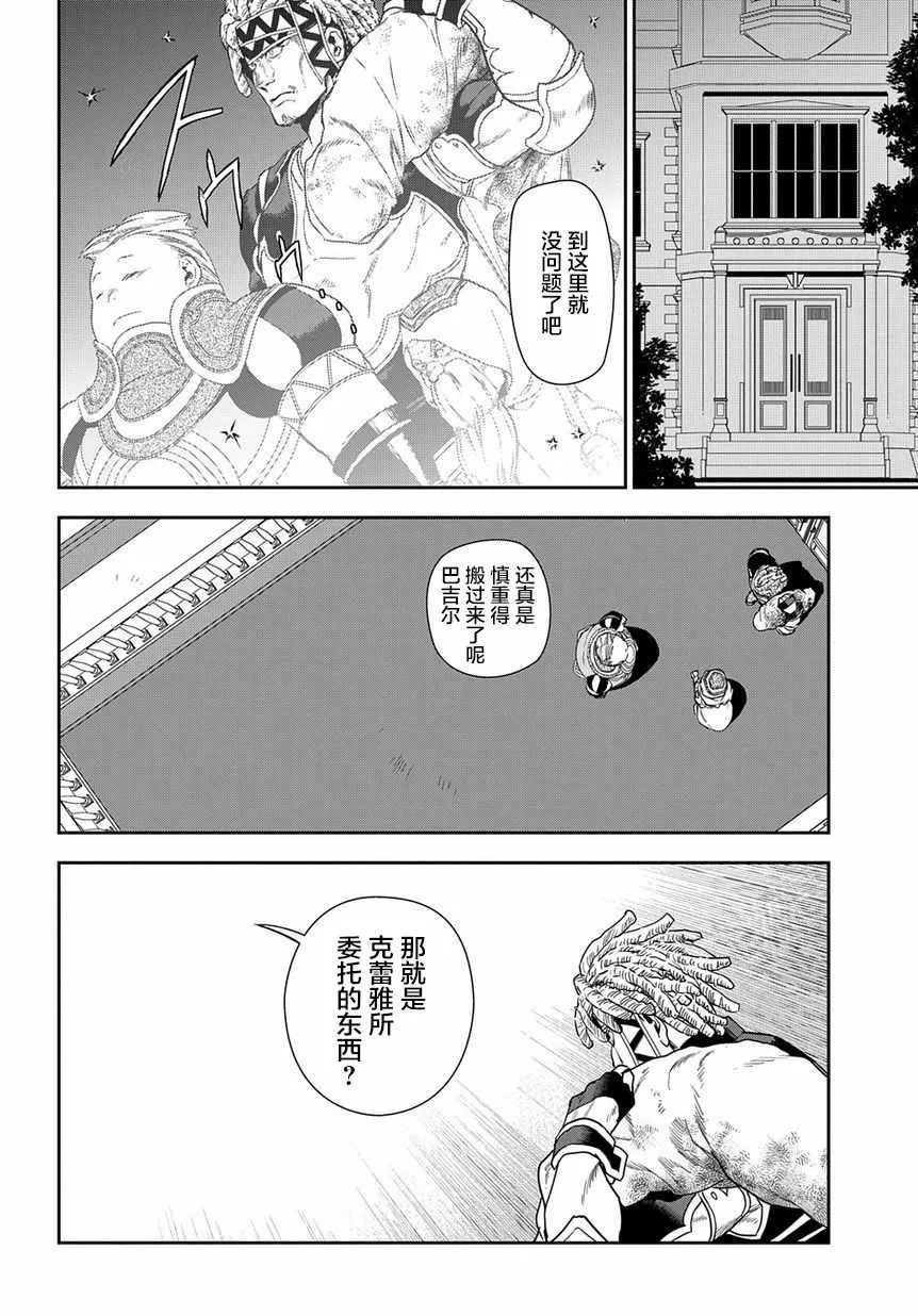 第89话 第8页