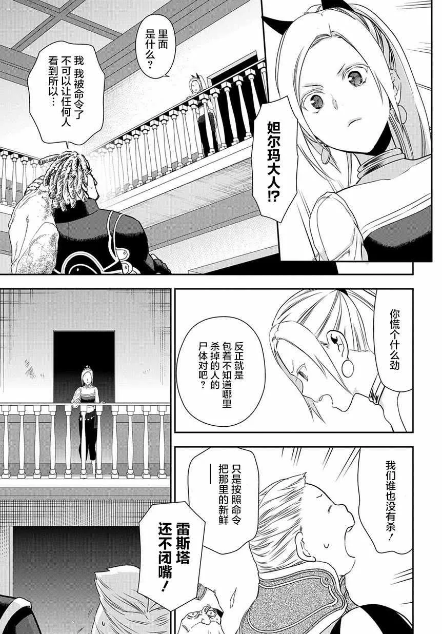 第89话 第9页