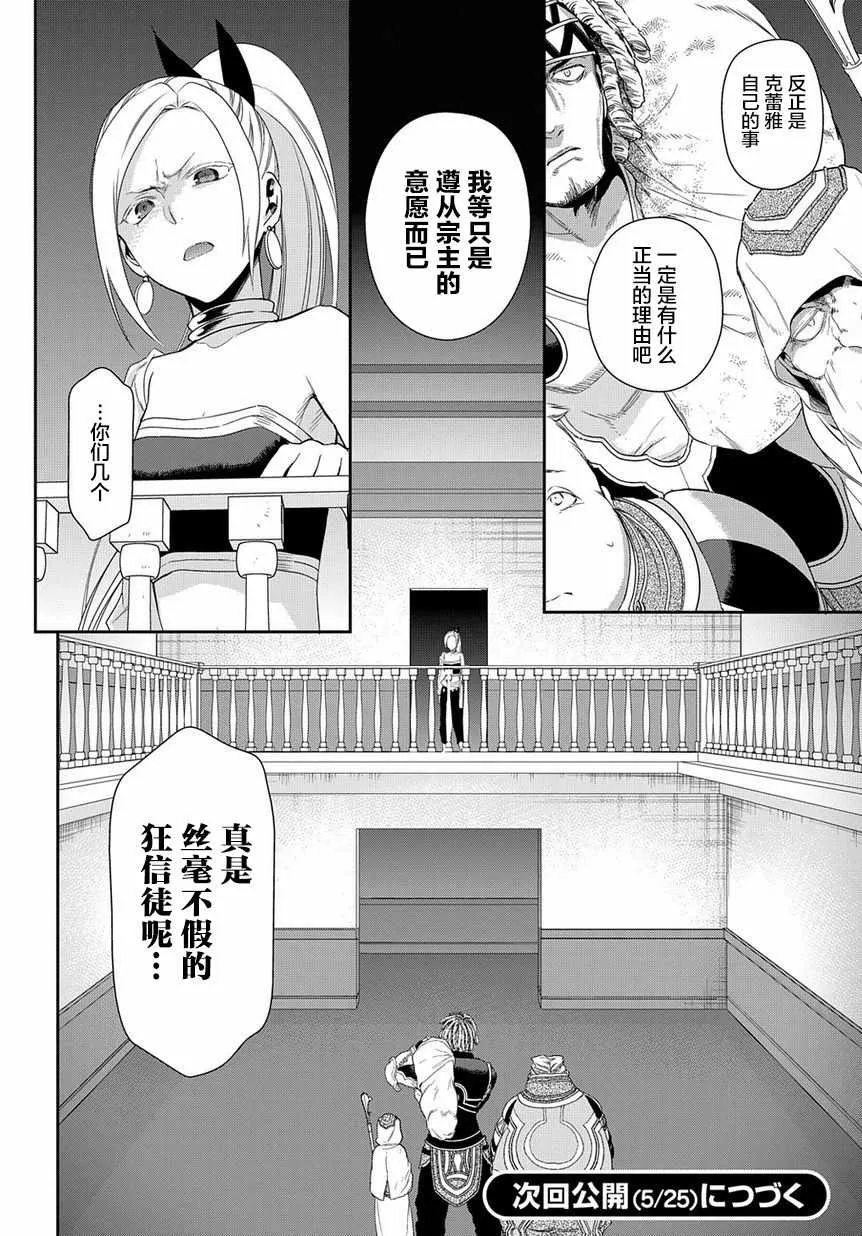 第89话 第10页
