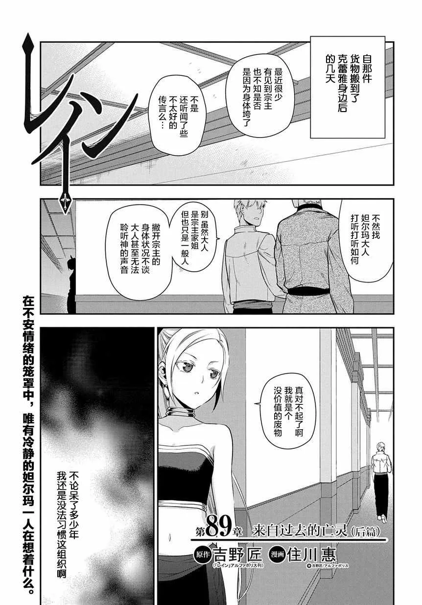 第89话 第11页
