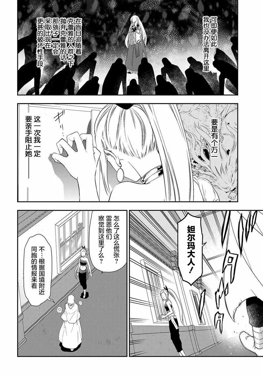 第89话 第12页
