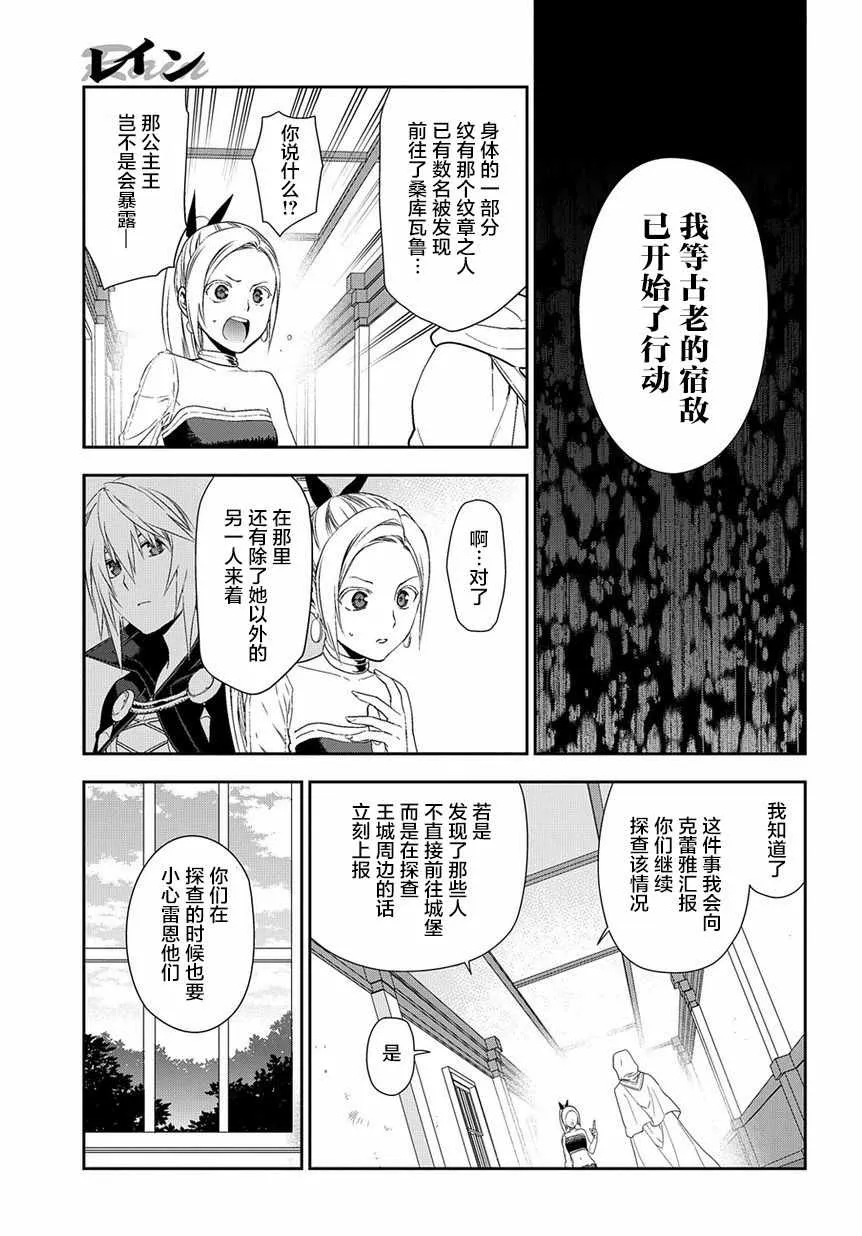 第89话 第13页
