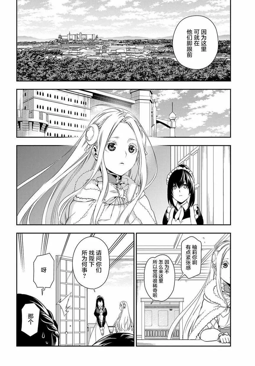 第89话 第14页