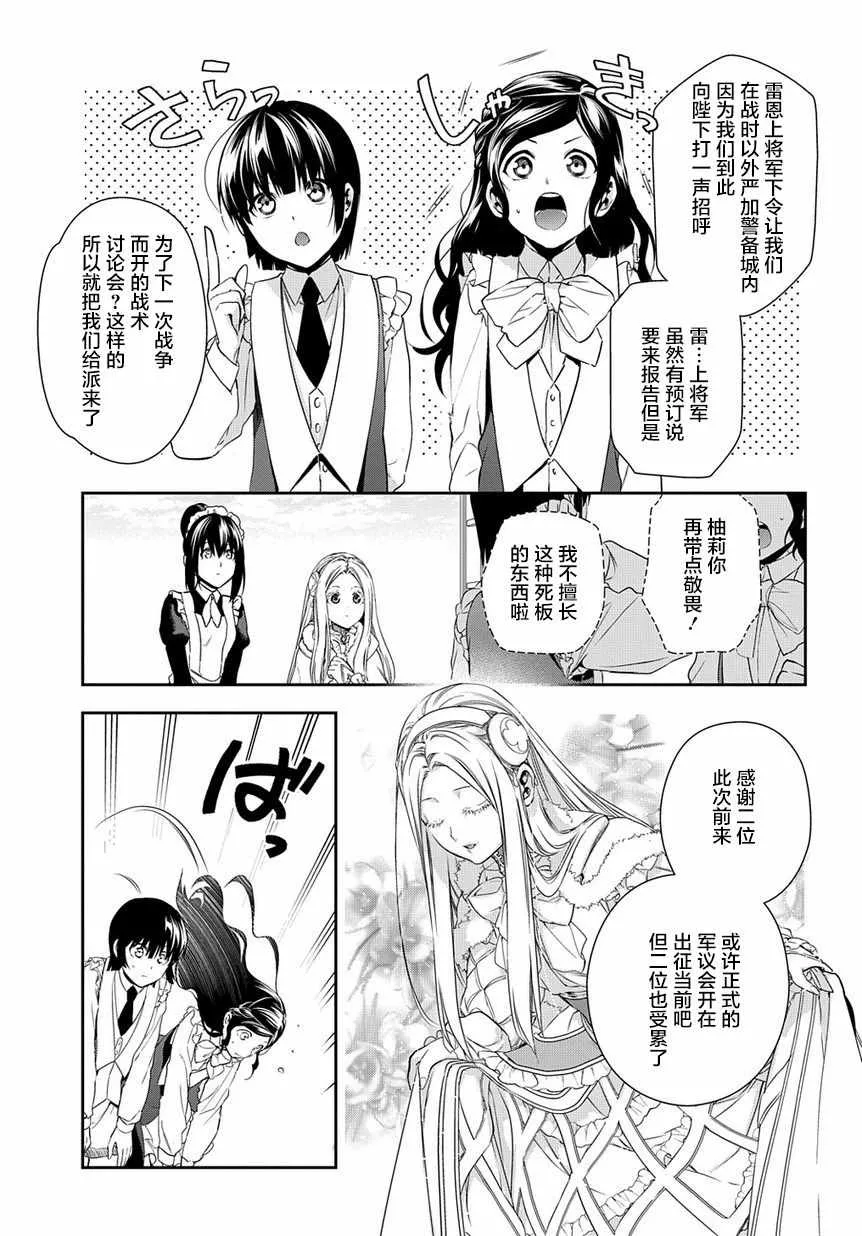 第89话 第15页
