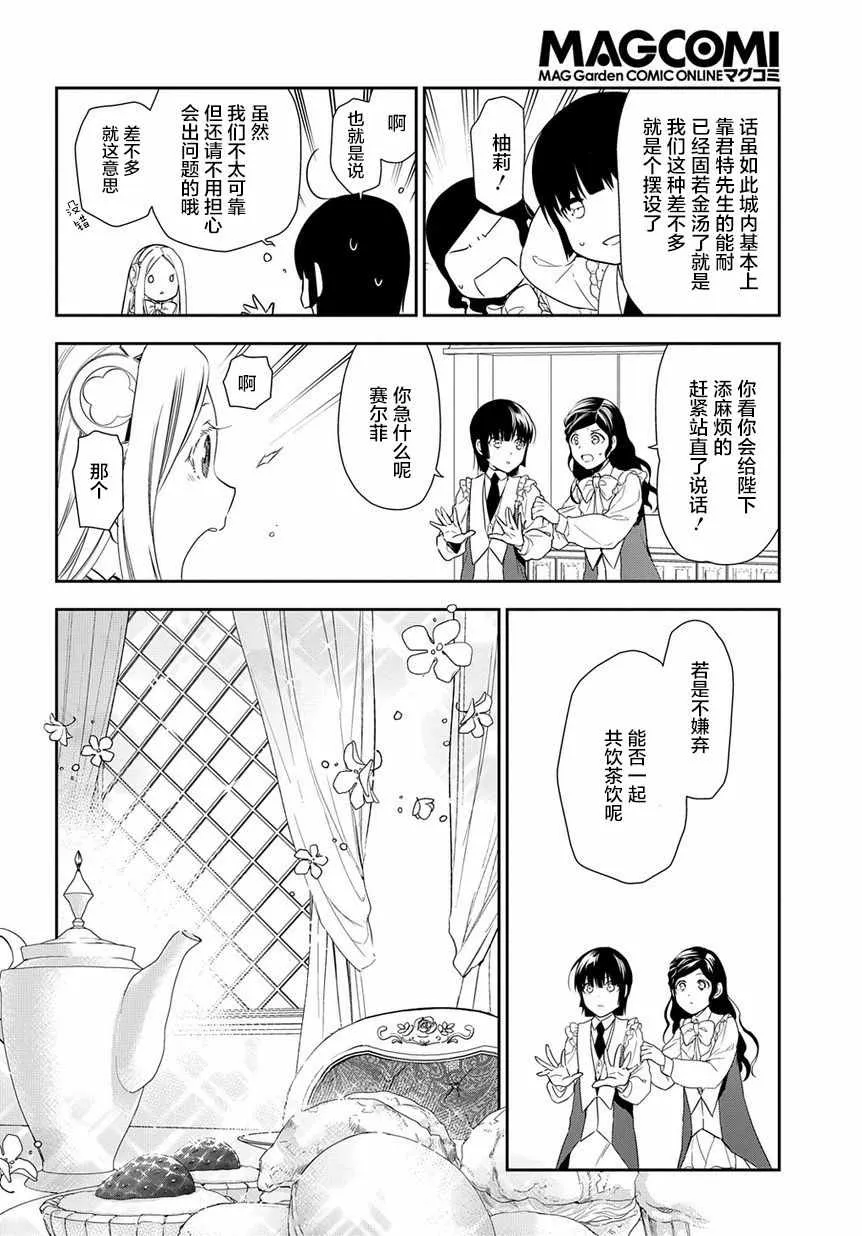 第89话 第16页