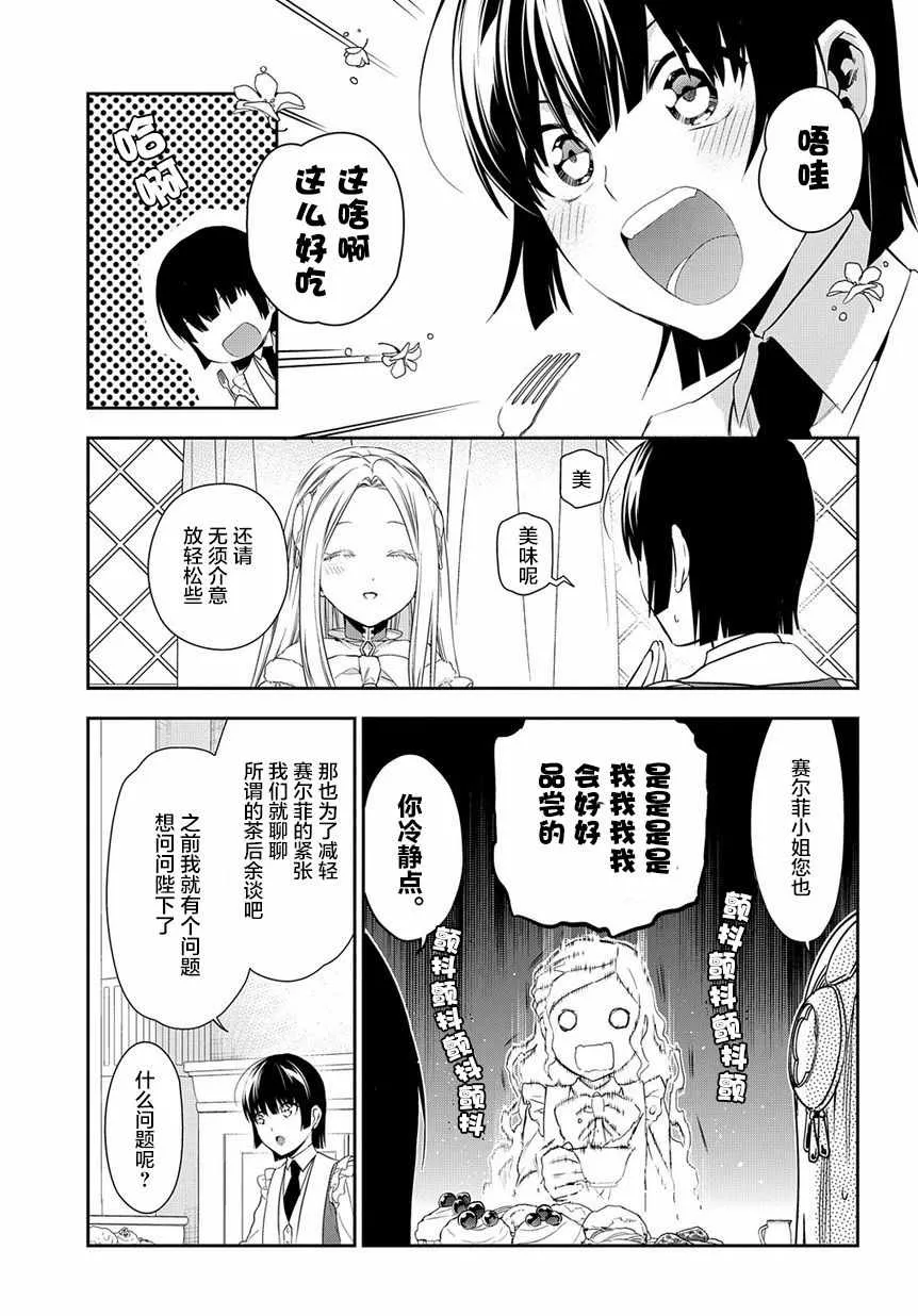第89话 第17页