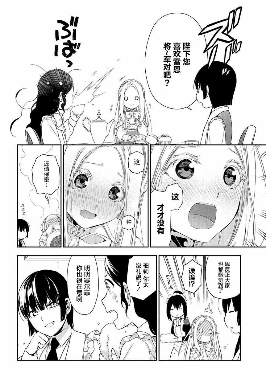 第89话 第18页