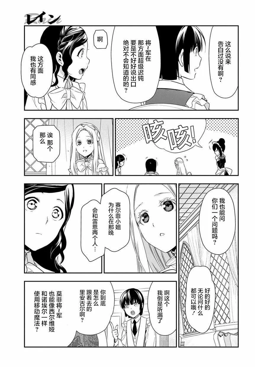 第89话 第19页