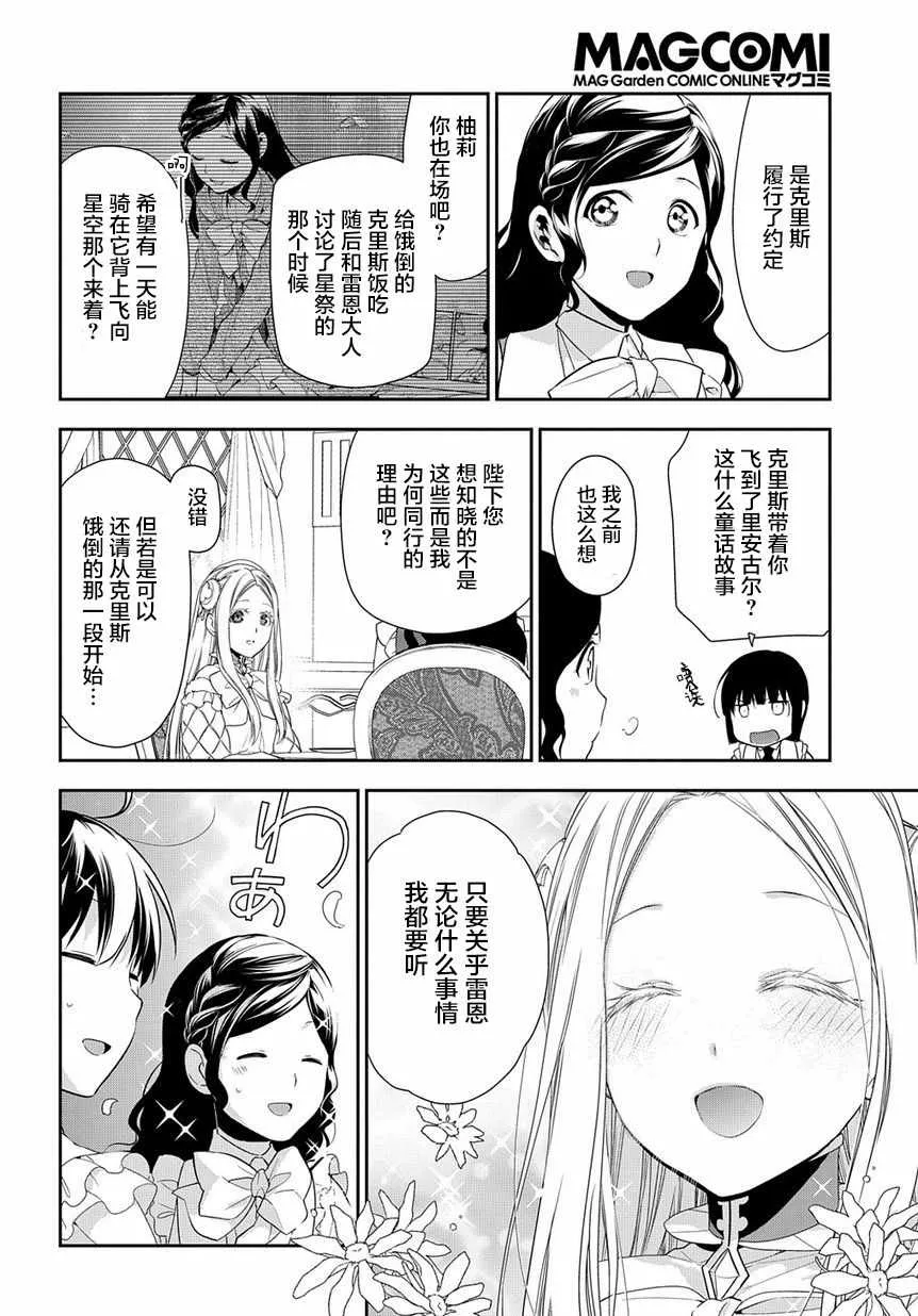 第89话 第20页