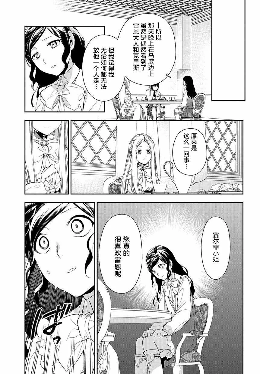 第89话 第21页