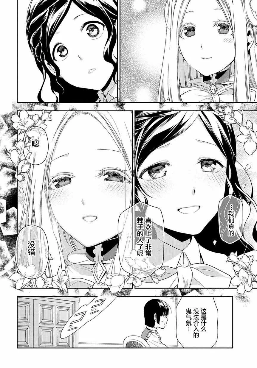 第89话 第22页