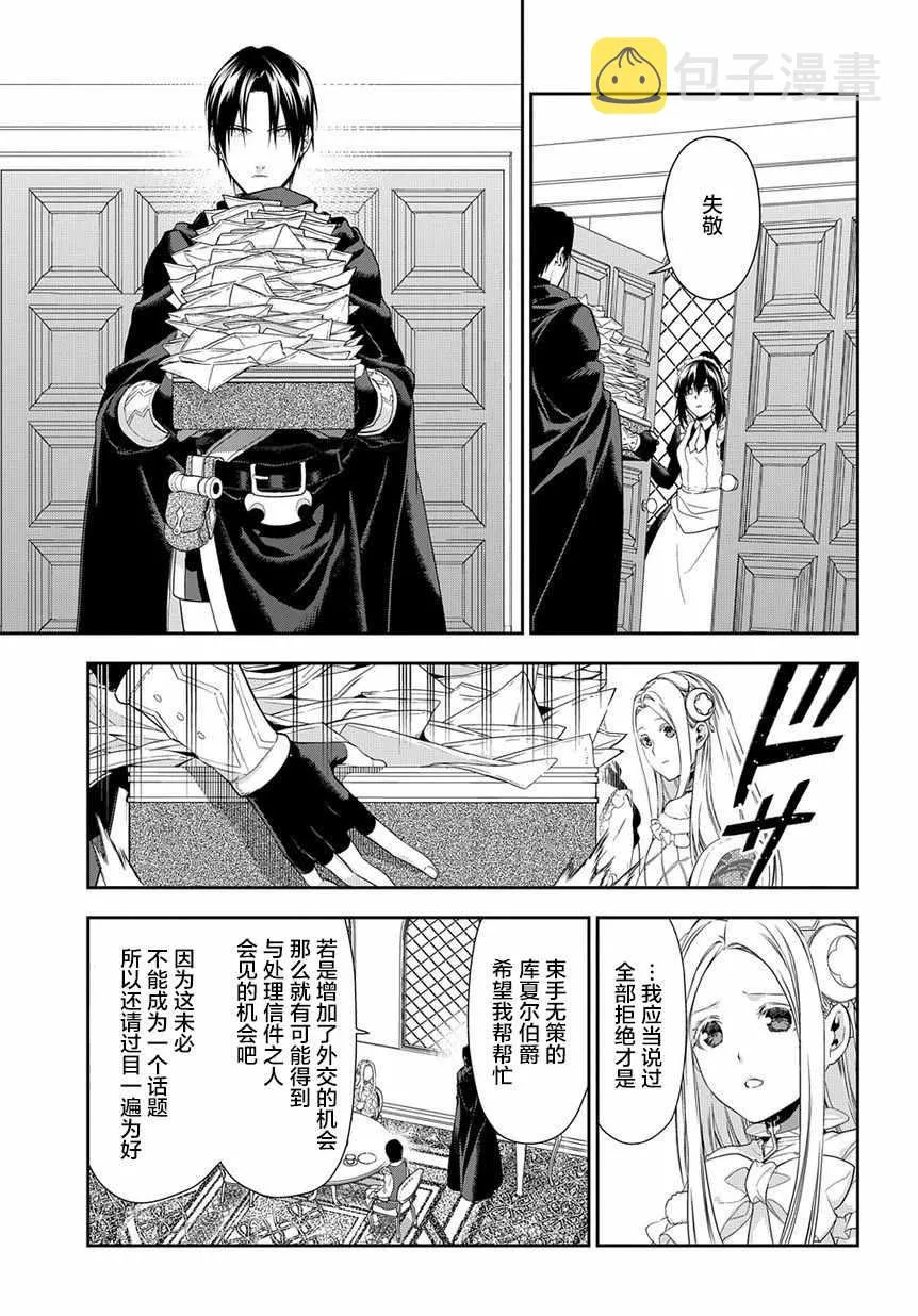 第89话 第23页