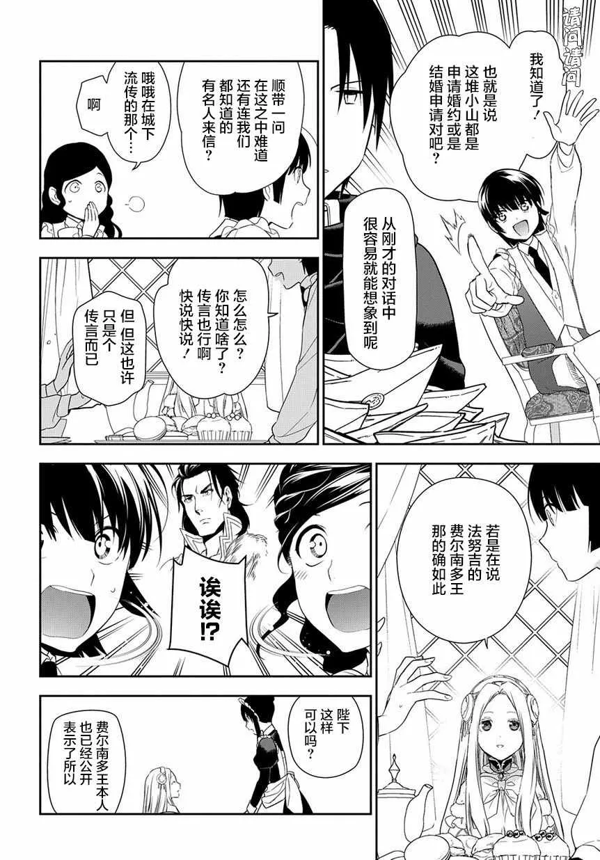 第89话 第24页
