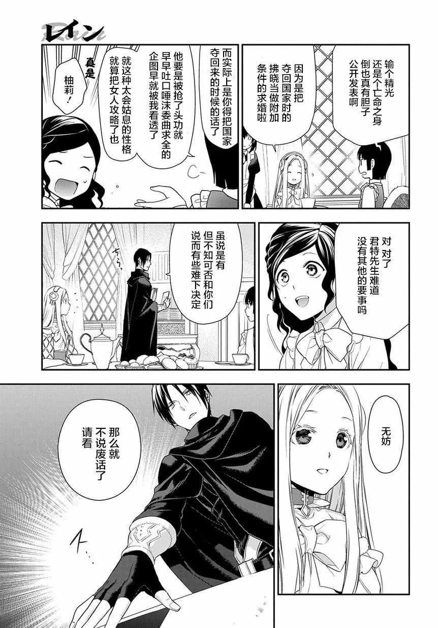 第89话 第25页