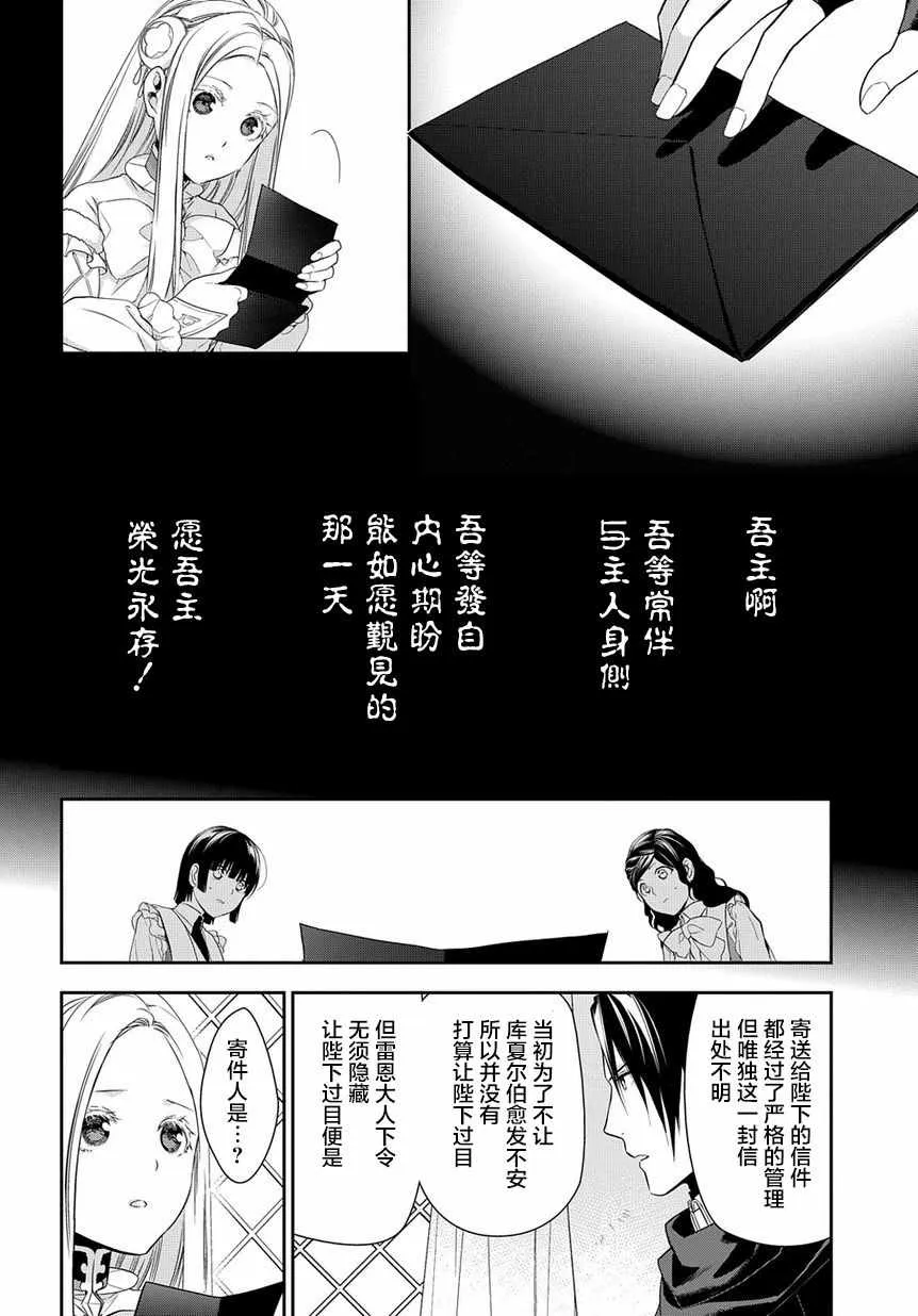 第89话 第26页