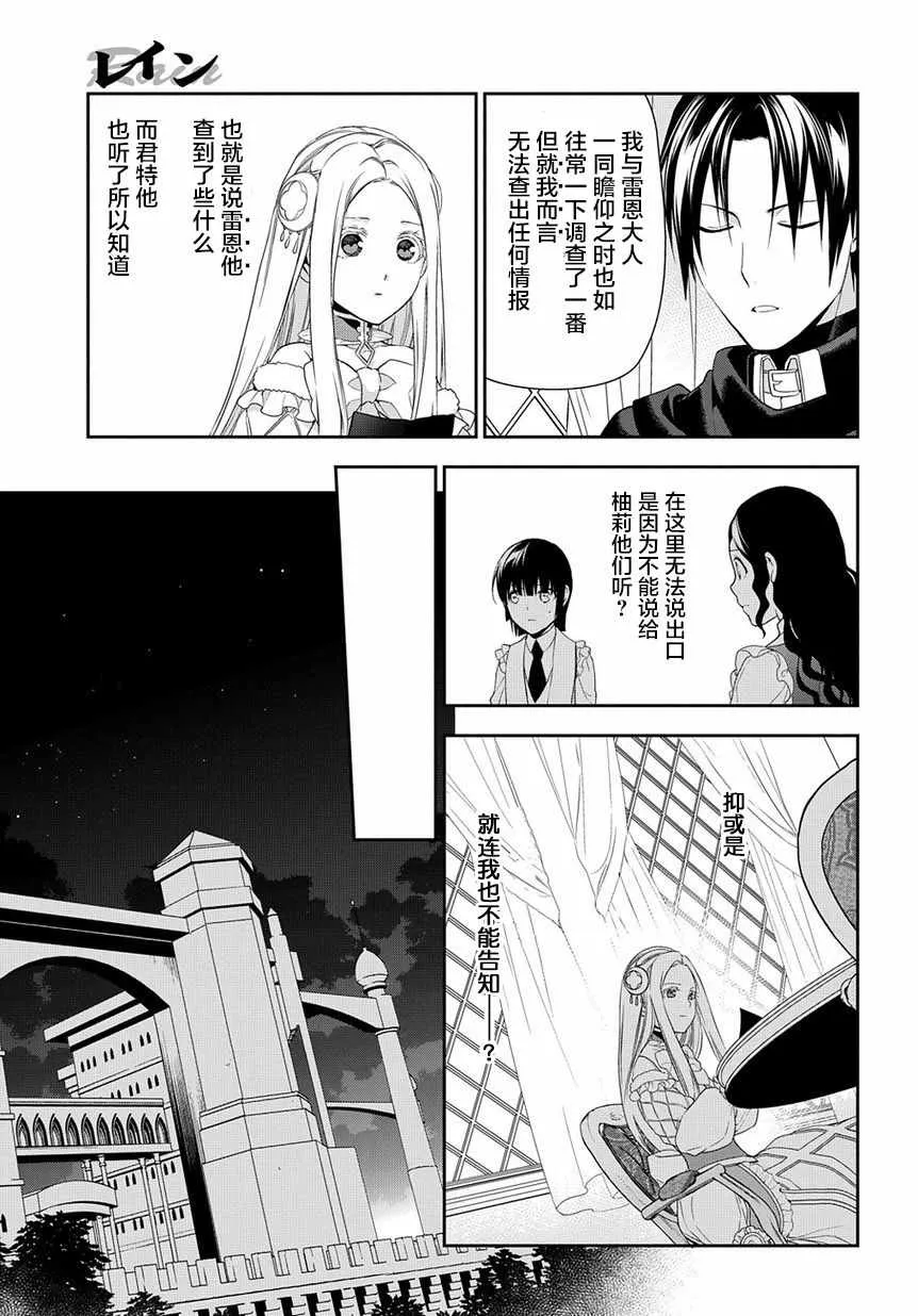 第89话 第27页