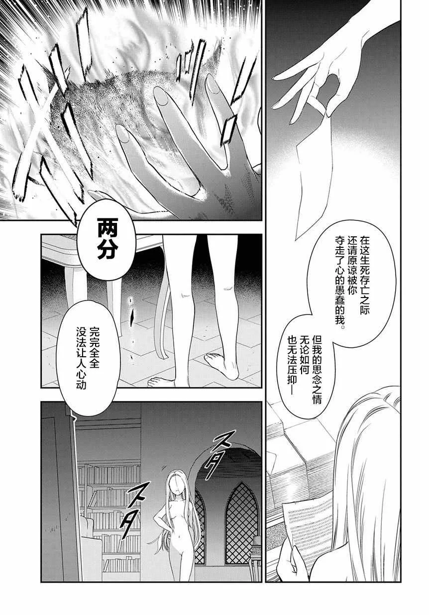 第89话 第28页