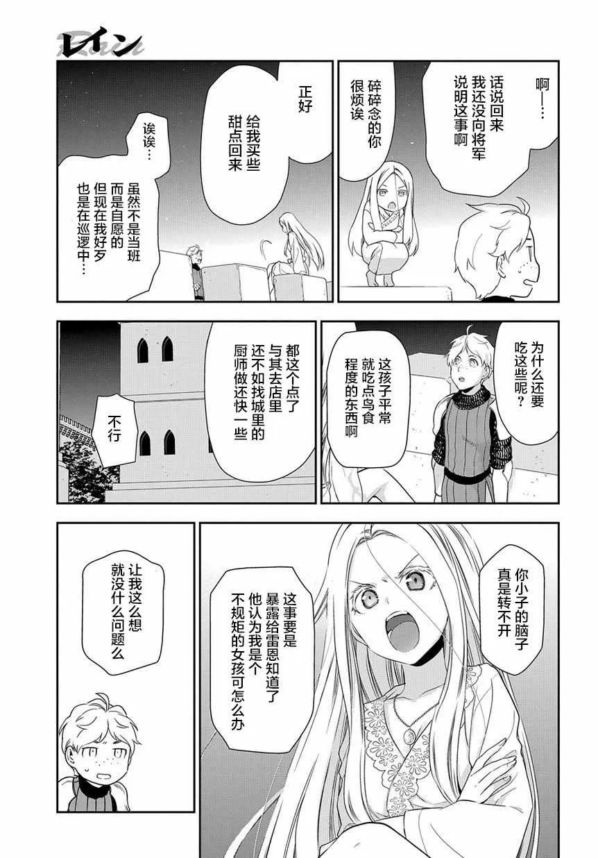 第89话 第32页