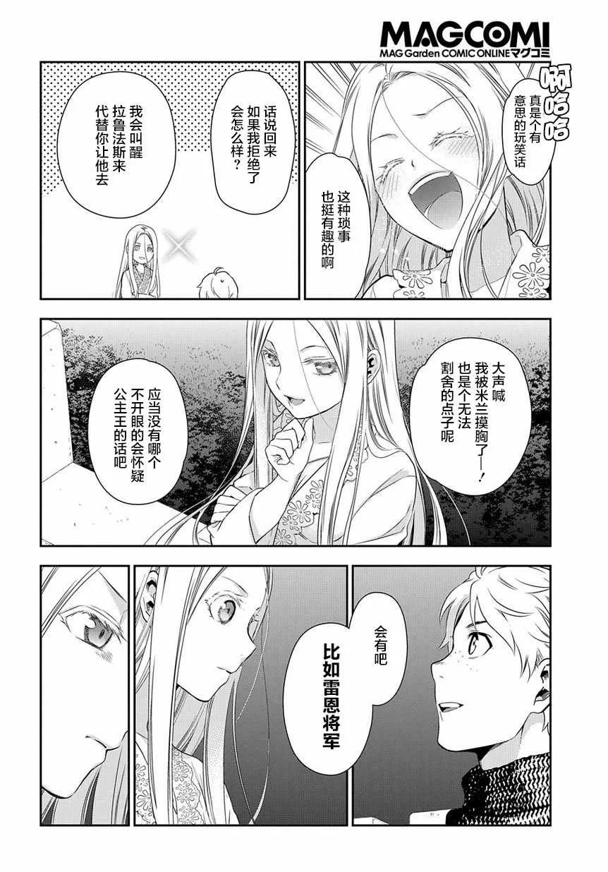 第89话 第33页