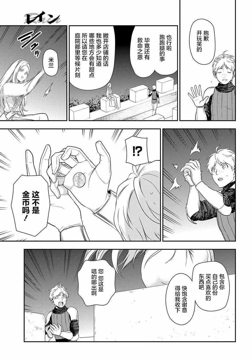 第89话 第34页