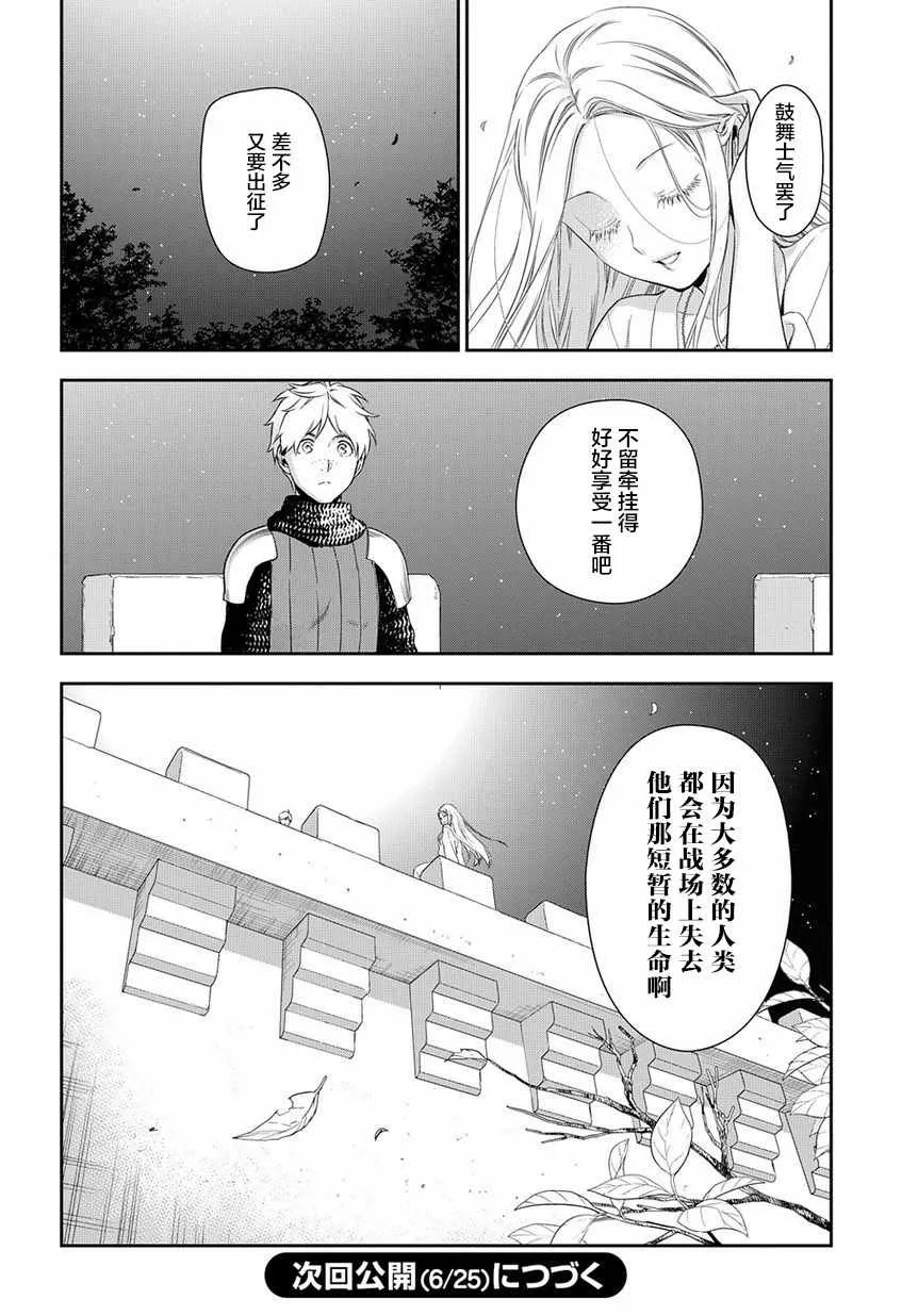 第89话 第35页