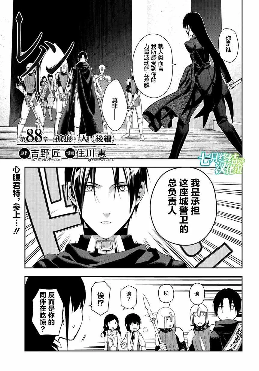 第88话 第1页